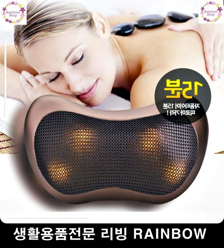 당신만 모르는 부모님선물용 뭉친근육 셀프마사지 멀티안마기 셀프목관리기기 마사지기기, 해피온열마사지 (9,992개) 추천합니다 당신만 모르는 부모님선물용 뭉친근육 셀프마사지 멀티안마기 셀프목관리기기 마사지기기, 해피온열마사지 (9,992개) 추천합니다