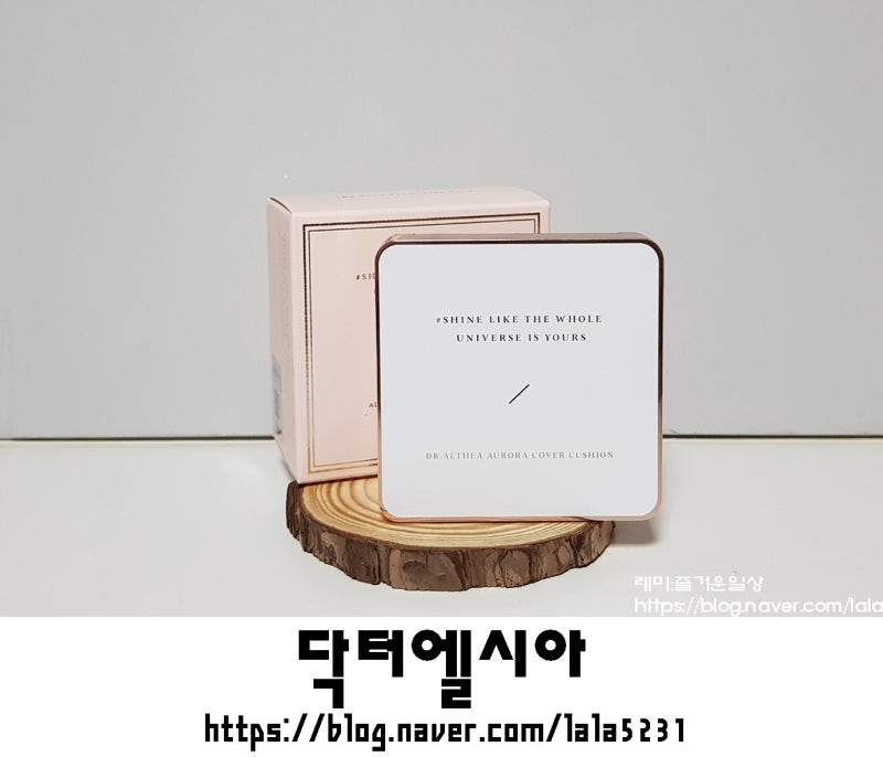닥터엘시아 : 손담비쿠션 오로라쿠션 닥터엘시아 오로라 커버 쿠션