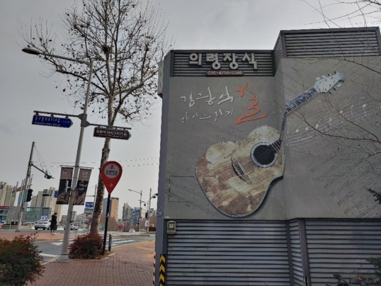 [대구여행] 대구관광명소 김광석거리_김광석 다시그리기길
