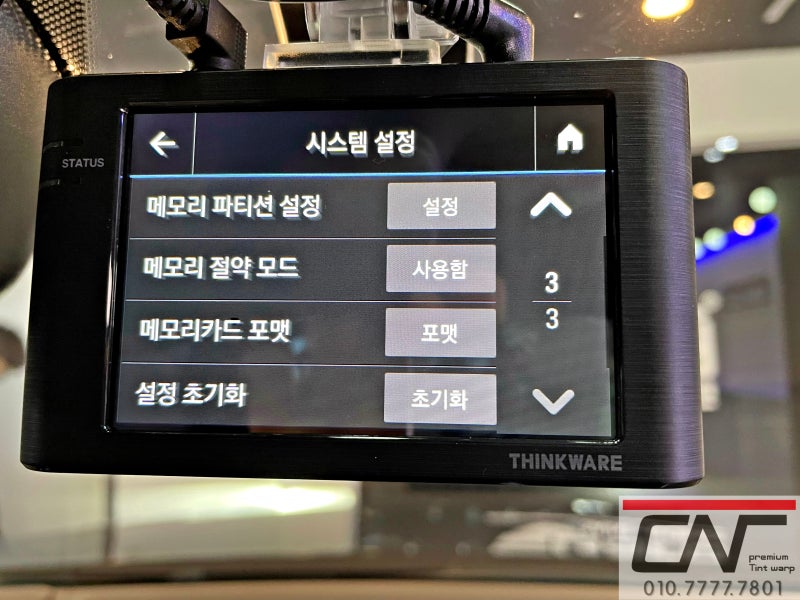대전 서구 / 썬팅 / 아우디 / Q8