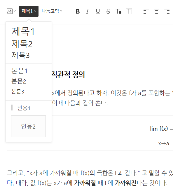 [티스토리 입문(2)] 티스토리(tistory) 블로그 글 작성하는 방법 / 티스토리 글 작성 후 솔직한 리뷰 포함 : 네이버 블로그
