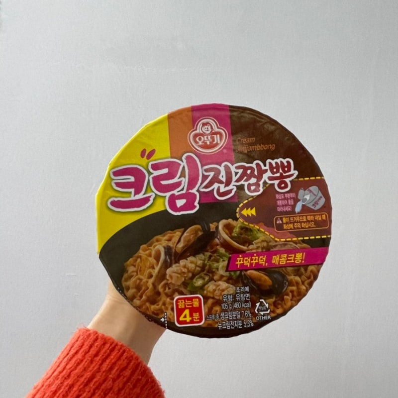 오뚜기 크림진짬뽕 컵라면 솔직후기(별로임)