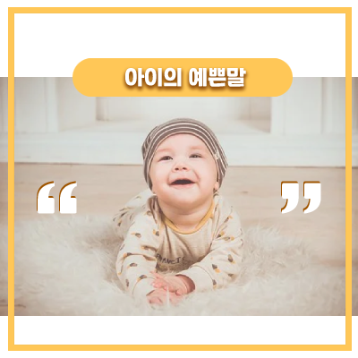 카톡하는 엄마보며 하는말