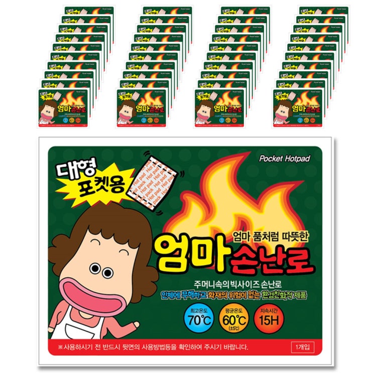 많이 팔린 엄마손난로 포켓용 핫팩 대형 140g, 40개(로켓배송) 추천합니다 많이 팔린 엄마손난로 포켓용 핫팩 대형 140g, 40개(로켓배송) 추천합니다