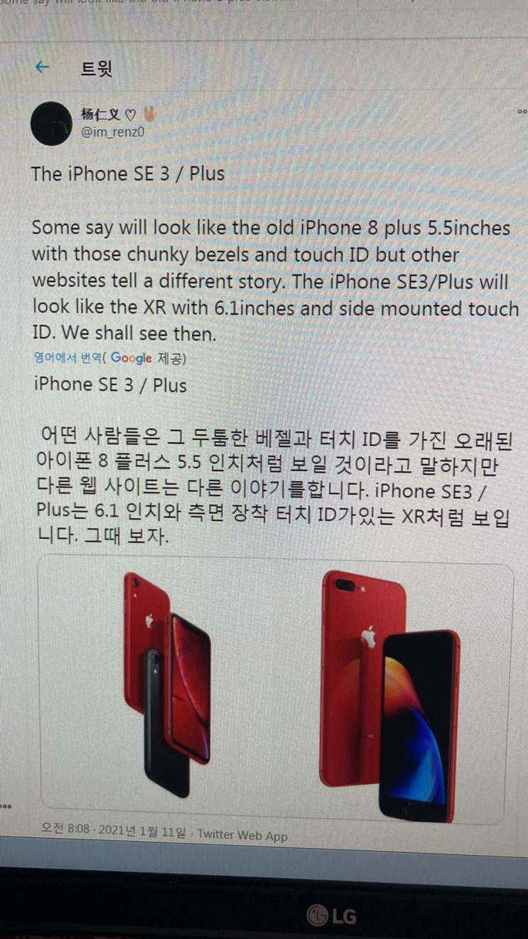  올해 4월 아이폰 SE3, 에어팟 프로 2세대 출시?!/소띠 기념 에어팟