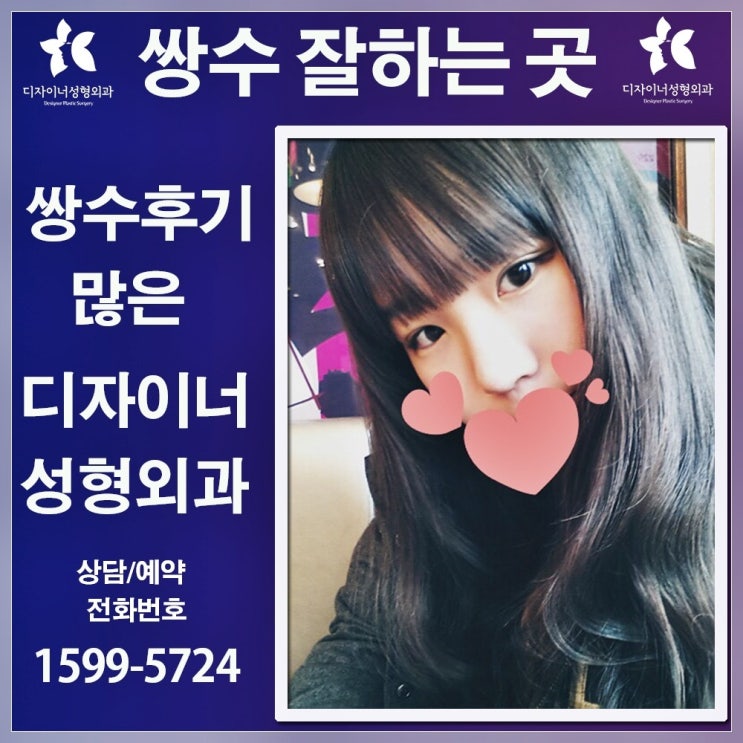  쌍수잘하는곳 알려주기 싫은 나만의 비밀