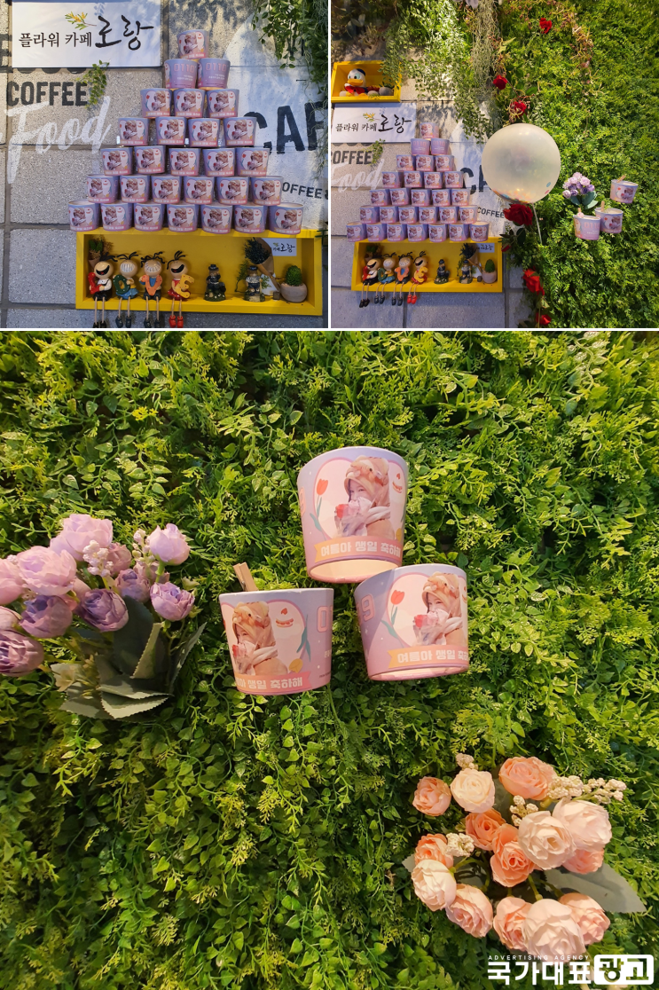  종합광고대행사와 팬클럽 생일축하광고 최근 사례들로 살펴보기
