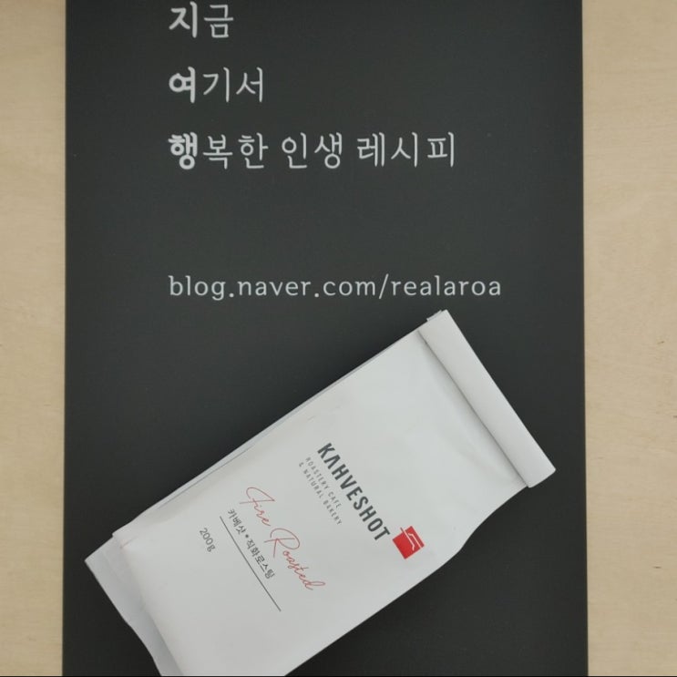  핸드드립커피 - 직화로스팅 원두로 나만의 홈카페 완성