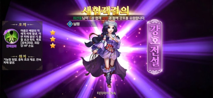 십사천서 쿠폰 및 신작 무협게임 소개 십사천서 쿠폰 및 신작 무협게임 소개