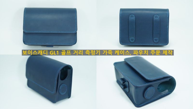 보이스캐디 GL1 골프 레이저 거리 측정기 가죽 케이스, 파우치 주문 제작 By Sonmade, 손메이드 #3....