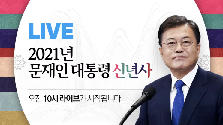  2월부터 코로나 백신 전국민 무료접종 시작