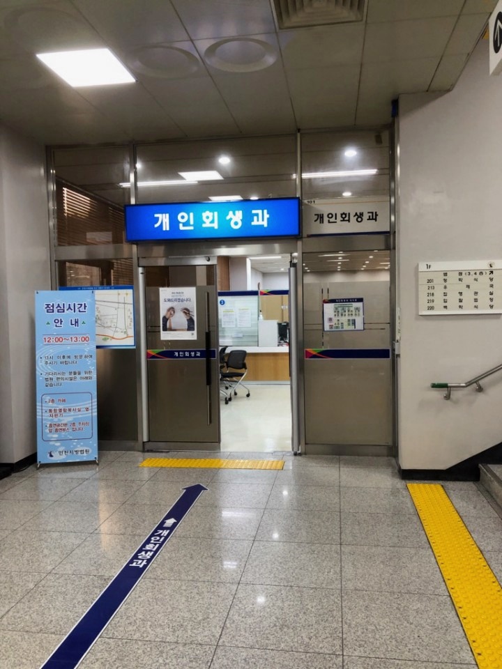  개인파산 후기? 왜 그 사람은 성공할 수 있었을까?