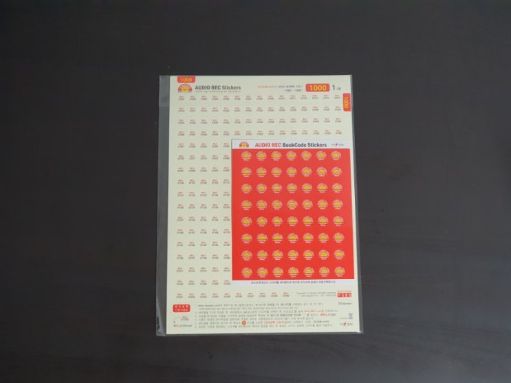  세이펜 음원넣기 , 오디오렉 스티커 활용법 (송북 준비)
