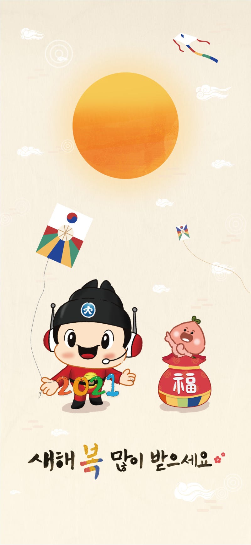 세종이·자람이 배경화면 무료 다운로드 받으세요! : 네이버 블로그, image size:800x1731