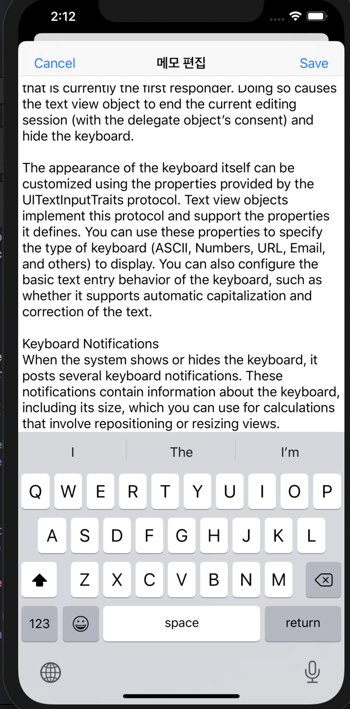  siwft 키보드 Notifications 코드(ios 앱 만들기)