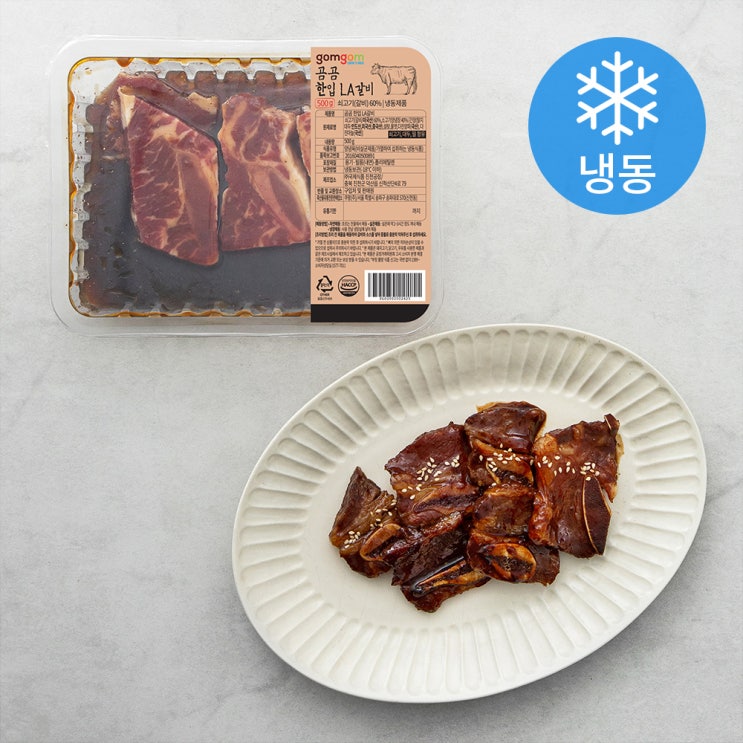 당신만 모르는 곰곰 한입 LA 갈비 (냉동), 500g, 1개(로켓배송) ···