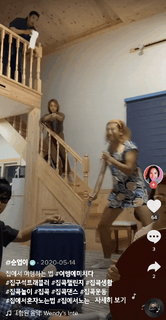  집에서 다 한다! 틱톡 집콕챌린지를 소개합니다.