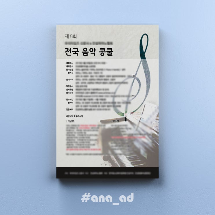  [무료목업] 포스터 목업 MOCK UP 3