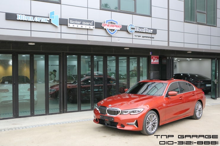  BMW 320i 후퍼옵틱 세라믹 신차패키지(오너프로 생활보호 패키지 PPF 10종)