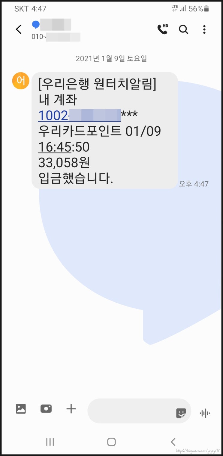 잠자는 신용카드포인트 통합조회하고 계좌입금 받으세요