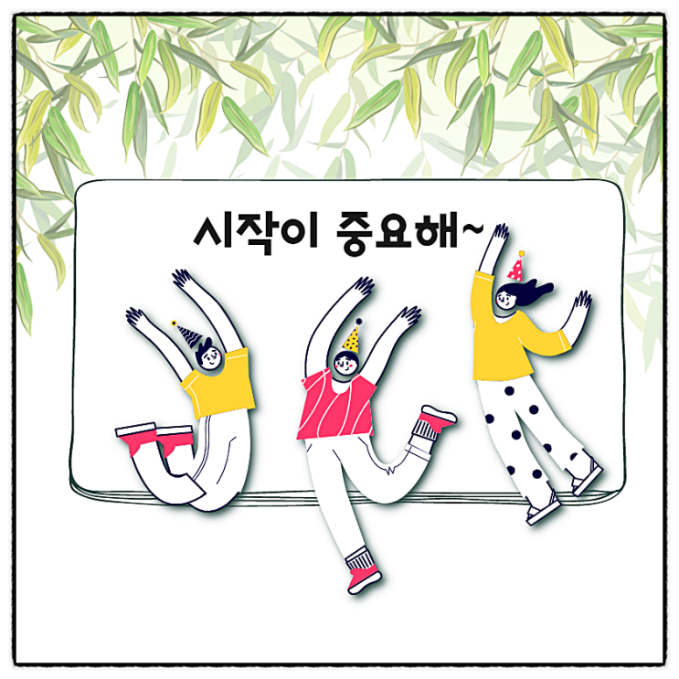  네이버 블로그만들기!회원가입 전에 알아야 할 6가지