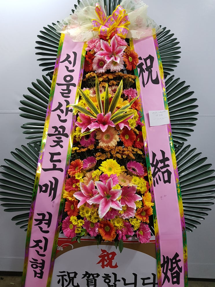  울산꽃바구니 삼산동화환추천, 신울산 꽃 도매 방문 후기