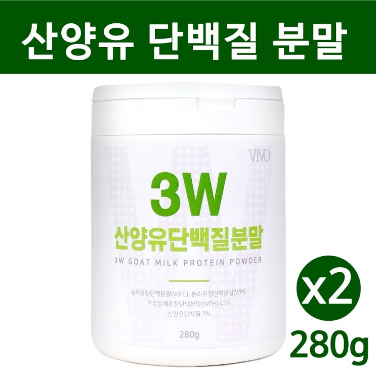 선호도 높은 산양유 단백질 분말 mbp가루 엠비피 유단백 추출물 유청단백질 류신 프로틴 파우더 분리 농축 가수분해 유청 베타카제인 알부민 아미노산 근육 성장 뼈 헬스 보충제 효능 선호도 높은 산양유 단백질 분말 mbp가루 엠비피 유단백 추출물 유청단백질 류신 프로틴 파우더 분리 농축 가수분해 유청 베타카제인 알부민 아미노산 근육 성장 뼈 헬스 보충제 효능