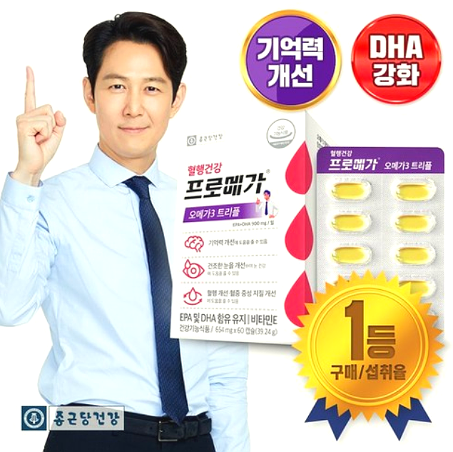  [종근당]프로메가 이정재 오메가3 트리플 효능
