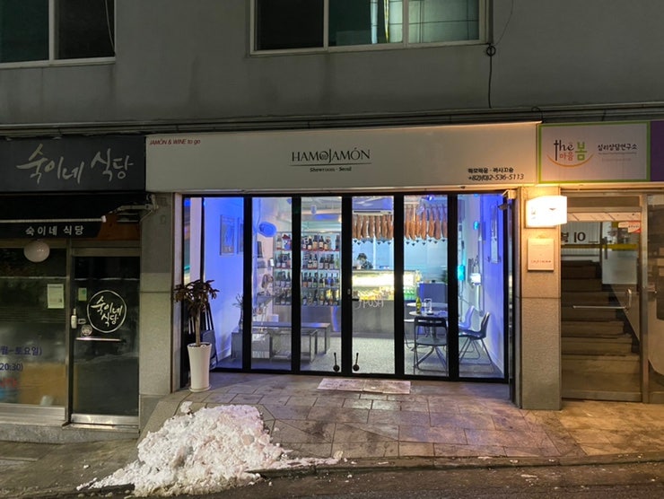 하모하몽 방배동/와인안주 바삭바삭 찾으면/까사코션