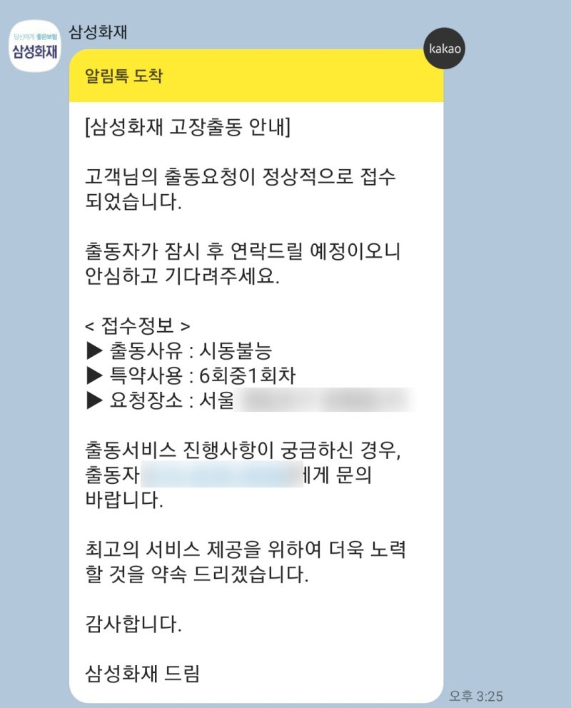 겨울 자동차 시동 안걸릴때 배터리 방전 해결 : 네이버 블로그