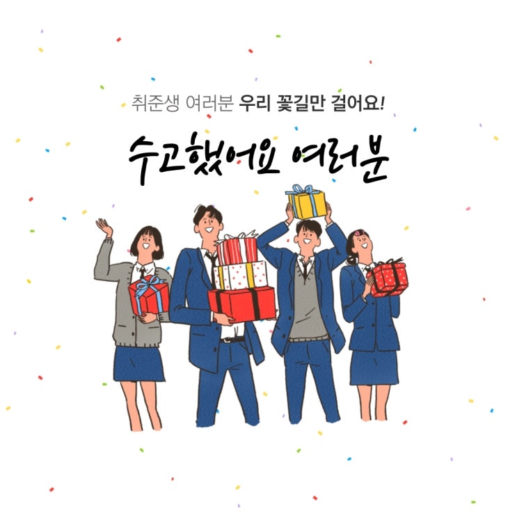  밸라쌤의 선언하기  (자기소개서 성장과정, 입사 후 포부)