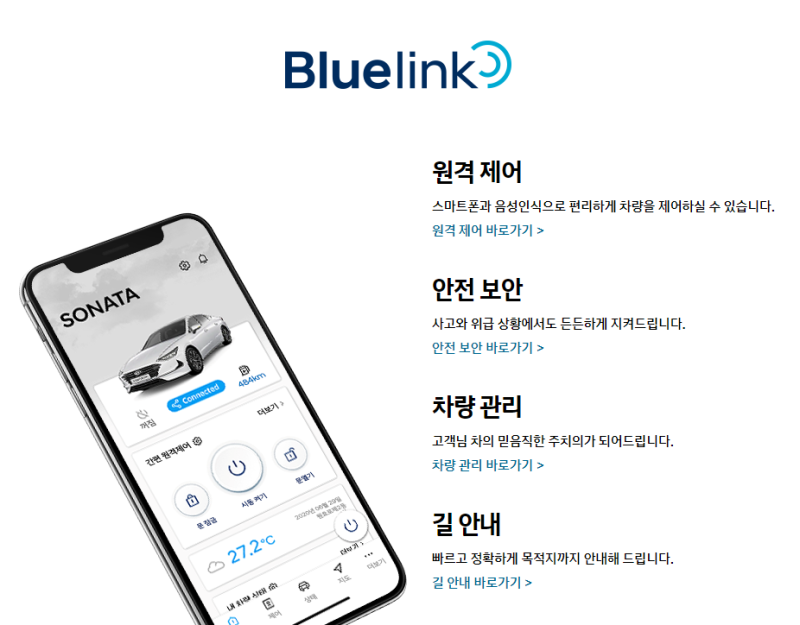 현대블루링크 중고차 가입 및 해지 방법