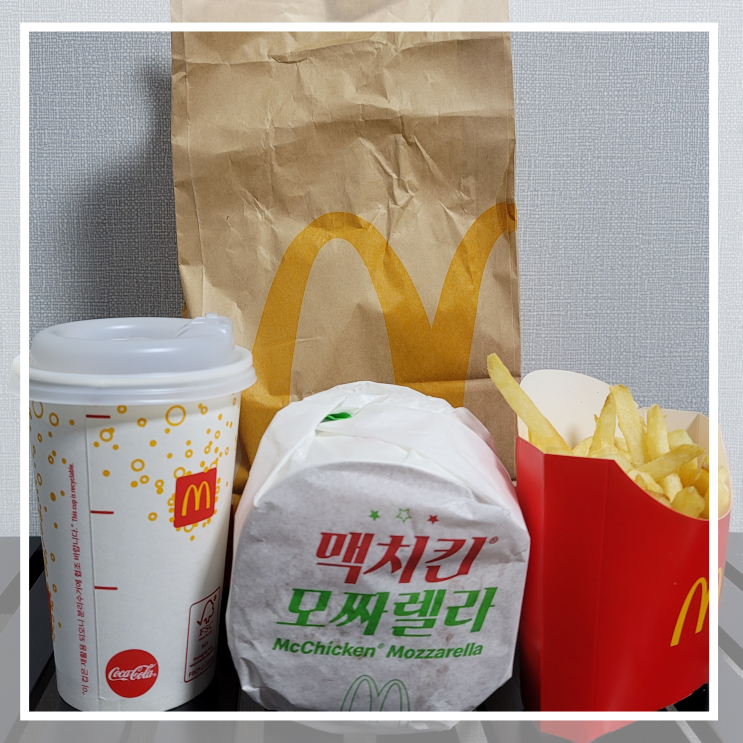  지인에게 추천하는 맥도날드 앱으로 할인받기