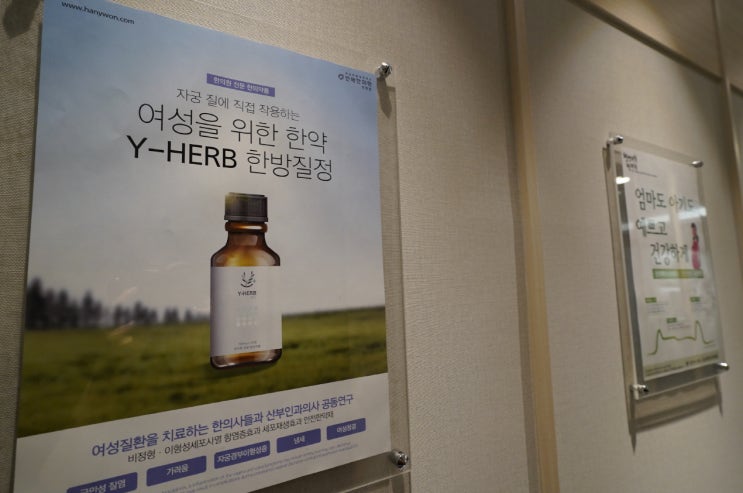  시흥절박유산 한의학의 도움으로 막아내세요