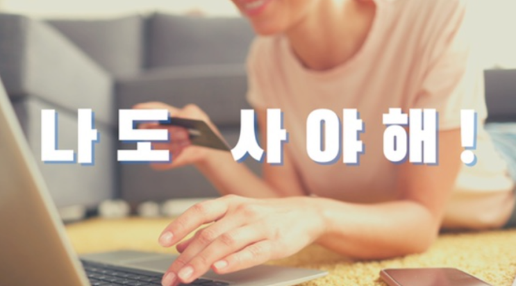  FOMO 증후군과 투자경고