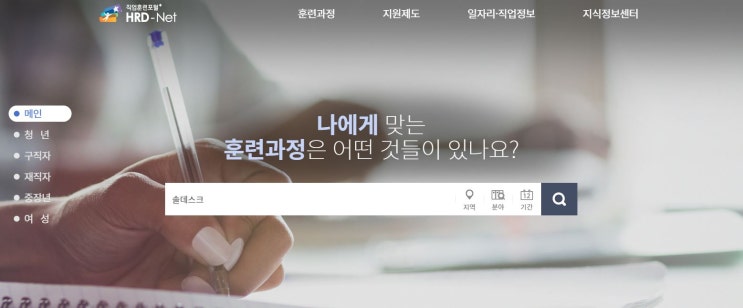  솔데스크 코로나19로인한 국민내일배움카드 훈련수당지원내용(feat.무급휴직자)