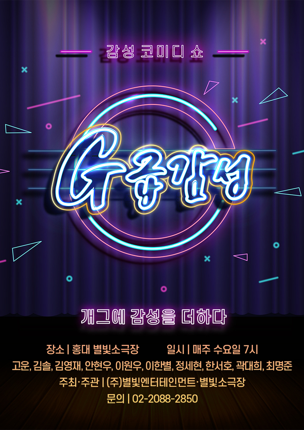  출장공연 안전하게, 언택트공연으로 즐기세요.