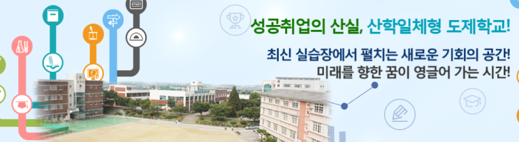 경북기계금속고등학교 GyeongBuk Machinery Metal High School 경북기계금속고등학교 GyeongBuk Machinery Metal High School