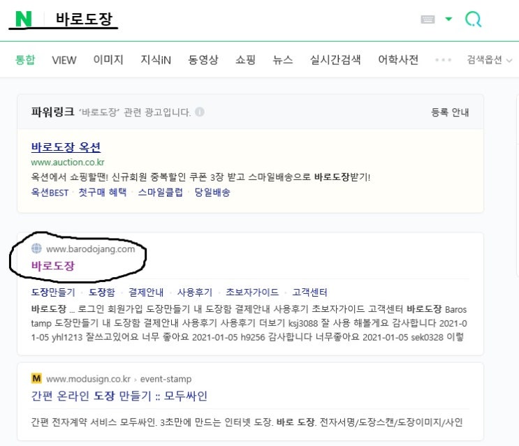  무료도장