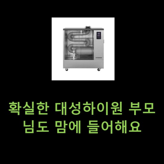 확실한 대성하이원 부모님도 맘에 들어해요