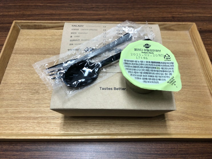  샐러디, 언리미트 웜볼