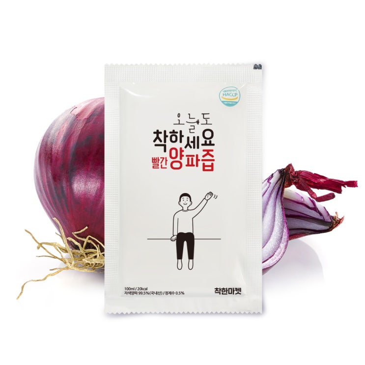 후기가 정말 좋은 착하세요 빨간양파즙 100포/해썹인증/굿바이2020특가 추천합니다 후기가 정말 좋은 착하세요 빨간양파즙 100포/해썹인증/굿바이2020특가 추천합니다