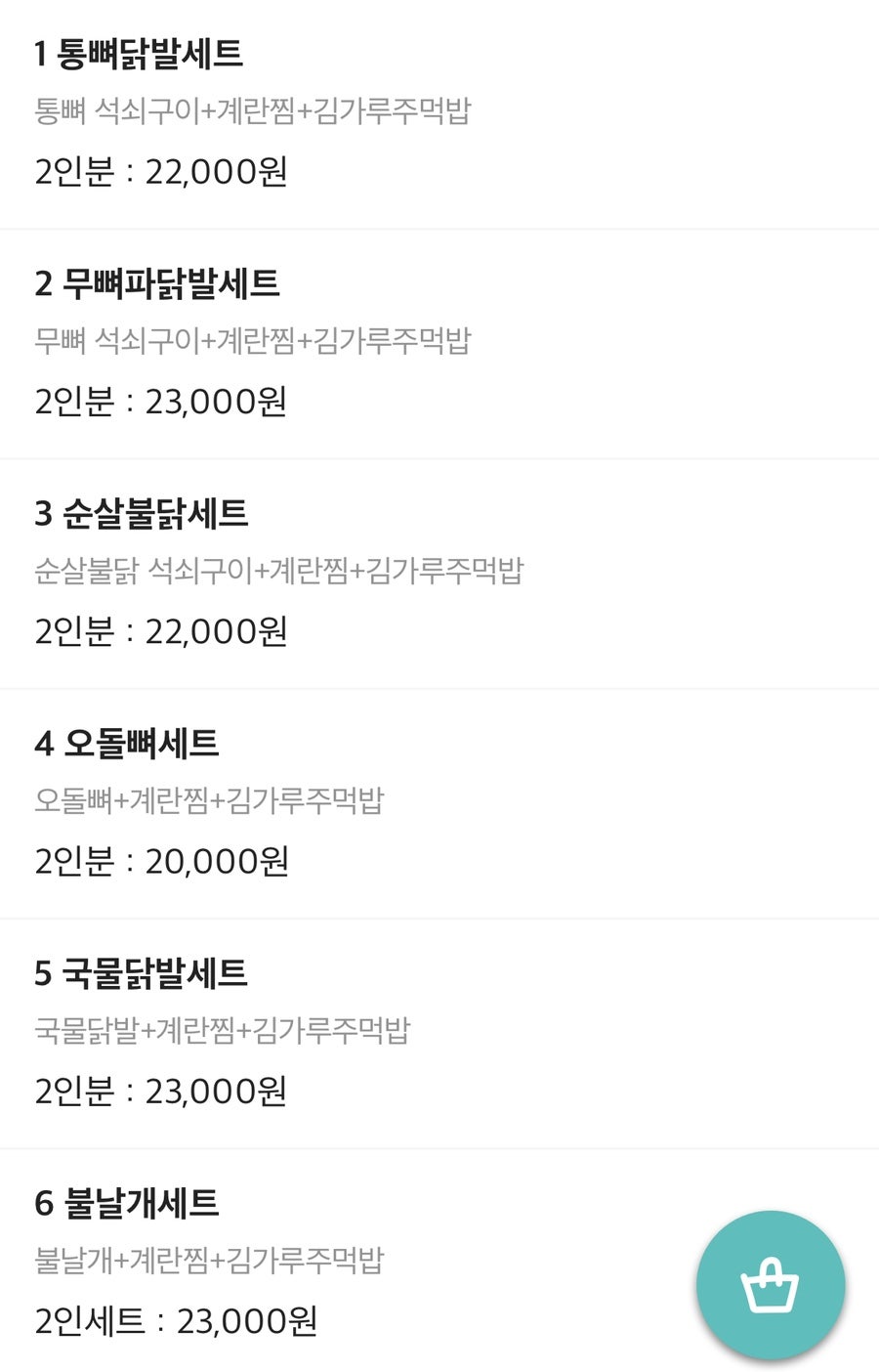 불다큐 복수점 사진 4