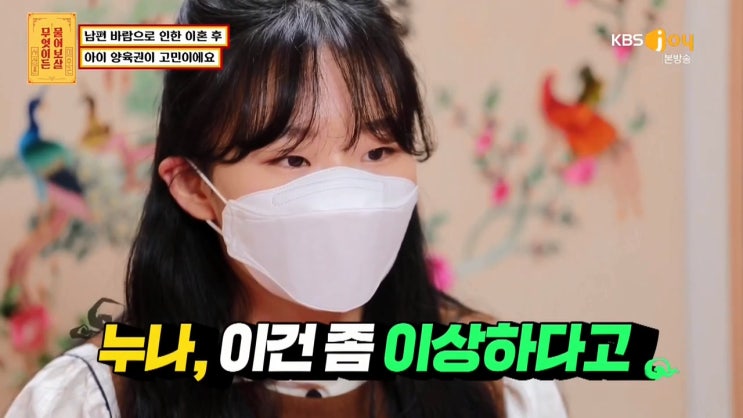 무엇이든 물어보살 사촌동생 바람난 남편 무엇이든 물어보살 사촌동생 바람난 남편