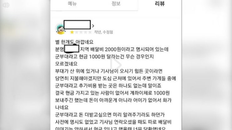 공군부대 치킨 갑질 BBQ고양점 공군부대 치킨 갑질 BBQ고양점