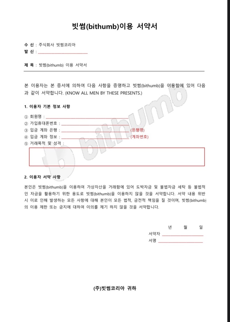 비트코인 거래소 “빗썸” vs “업비트” : 네이버 블로그