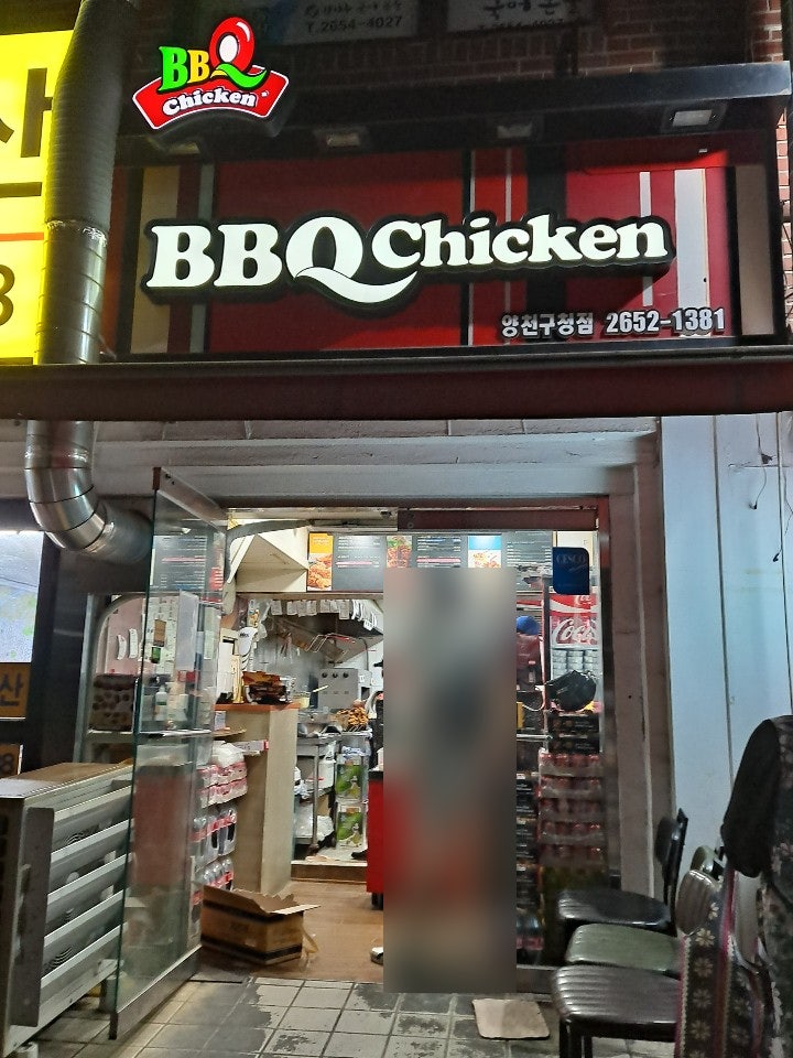 BBQ 양천구청점 사진 1
