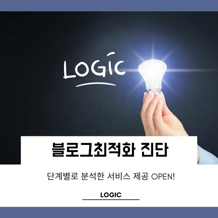 블로그최적화 테스트 돈한푼 받지않고 분석제공 블로그최적화 테스트 돈한푼 받지않고 분석제공