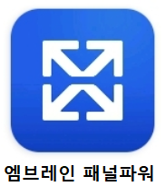  엠브레인 패널파워 설문조사 부업, 앱테크 <추천인>