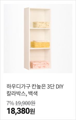  <3단 책장> TOP10, 자취에 필요한 너돈너살 제품 추천